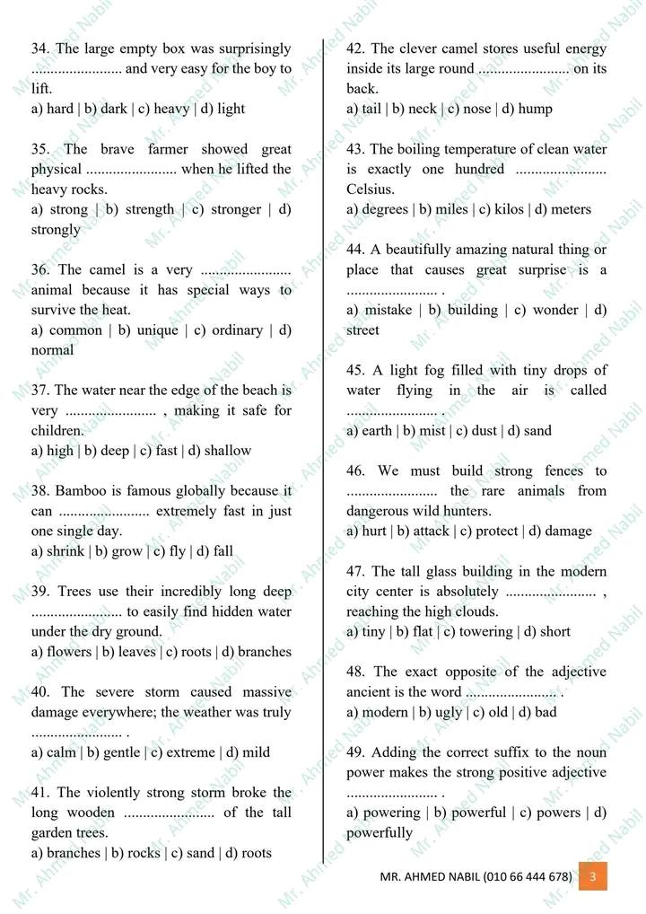 مراجعة شهر ابريل للصف الخامس الابتدائي 2026 2